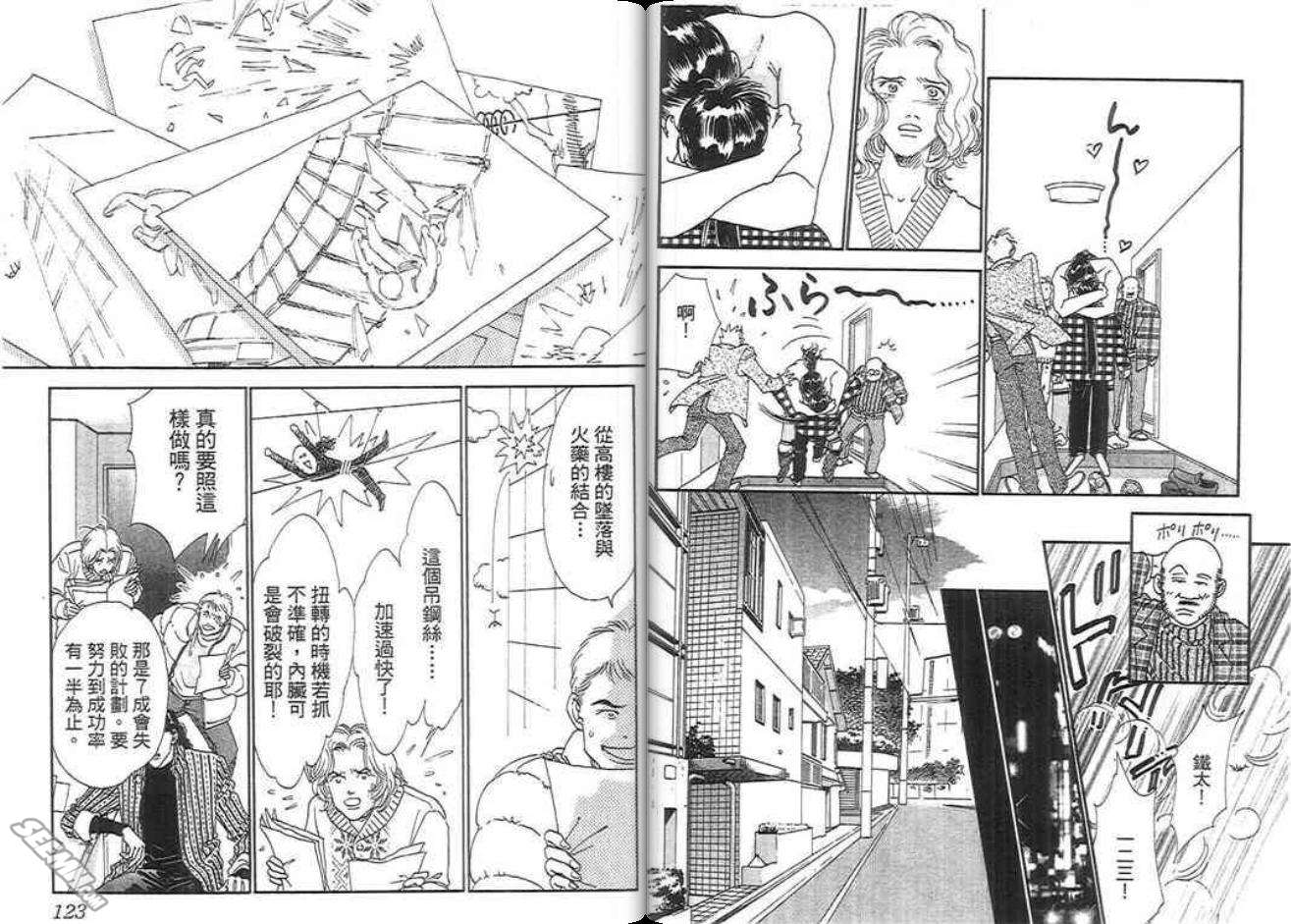 千钧一发有限公司韩漫全集-第01卷无删减无遮挡章节图片 