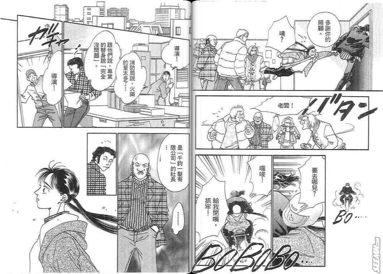千钧一发有限公司韩漫全集-第01卷无删减无遮挡章节图片 