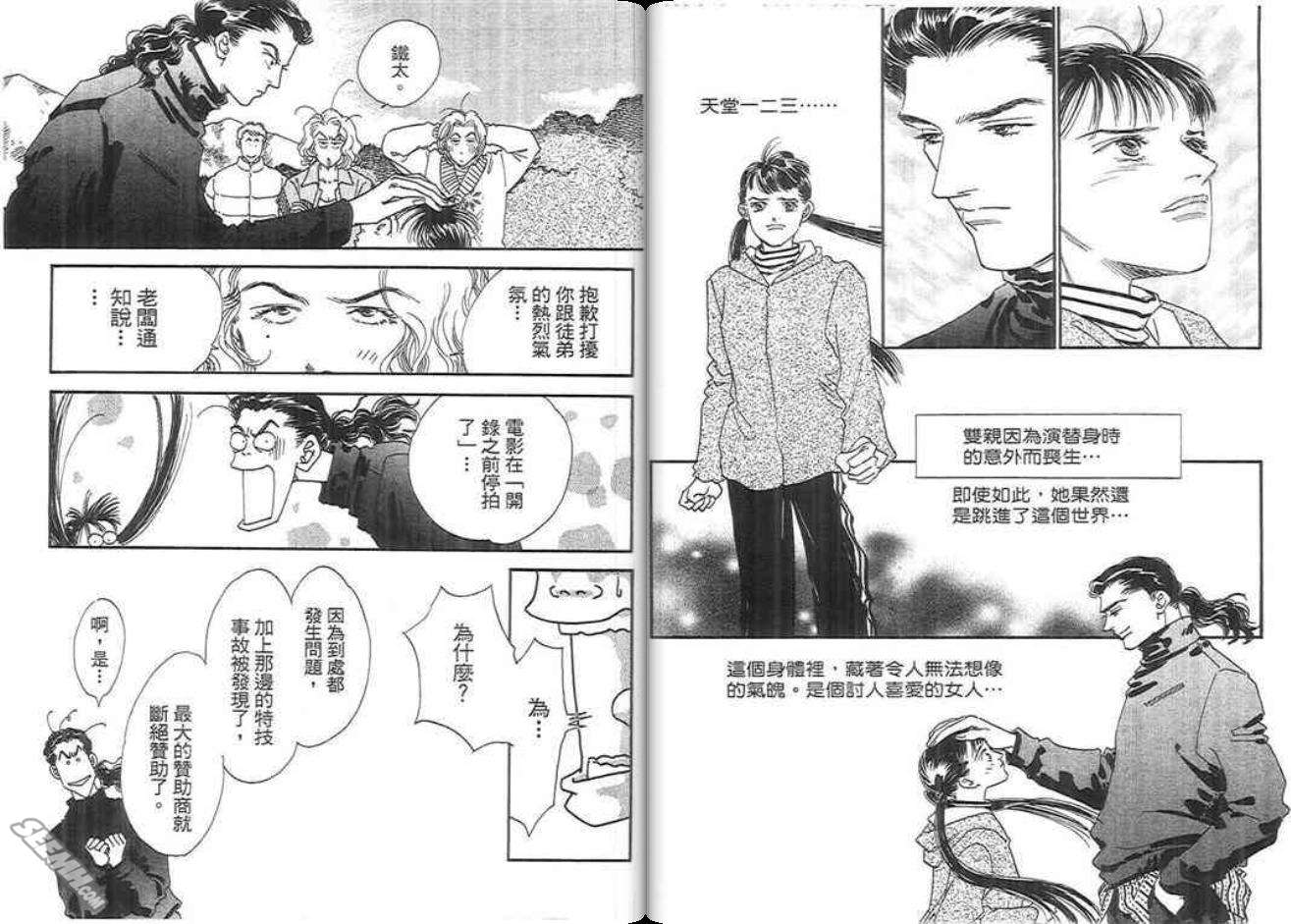 千钧一发有限公司韩漫全集-第01卷无删减无遮挡章节图片 