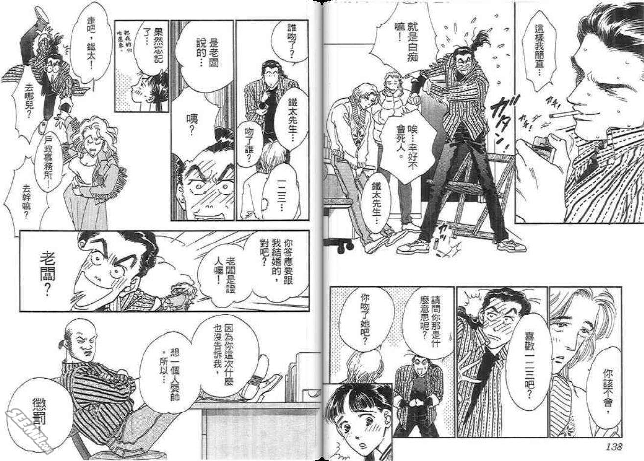千钧一发有限公司韩漫全集-第01卷无删减无遮挡章节图片 