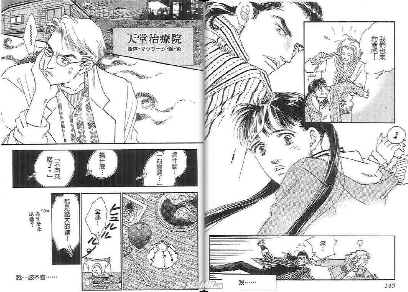 千钧一发有限公司韩漫全集-第01卷无删减无遮挡章节图片 