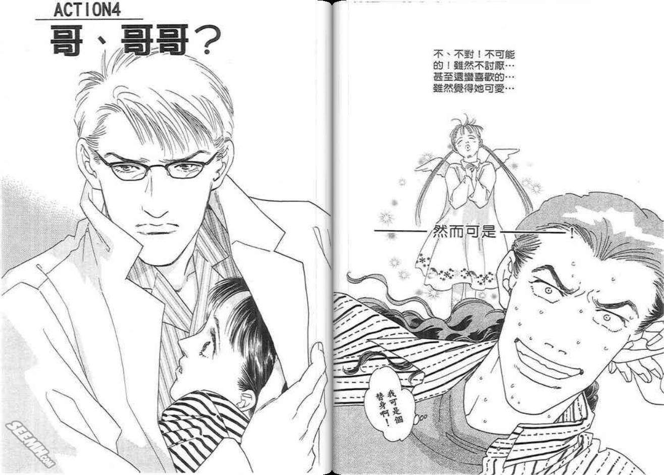 千钧一发有限公司韩漫全集-第01卷无删减无遮挡章节图片 