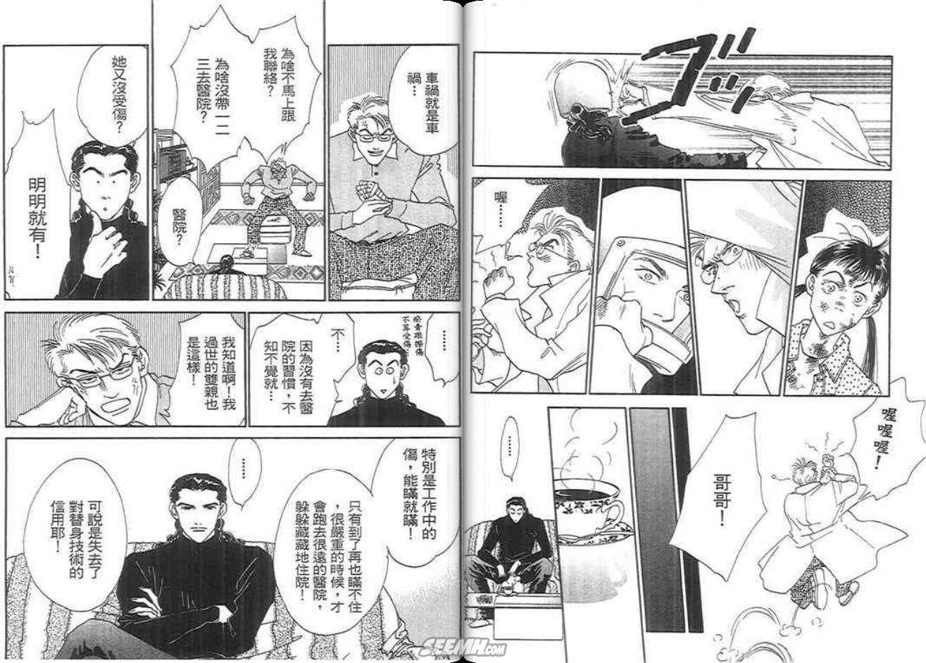 千钧一发有限公司韩漫全集-第01卷无删减无遮挡章节图片 
