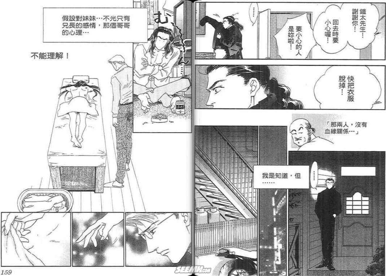 千钧一发有限公司韩漫全集-第01卷无删减无遮挡章节图片 