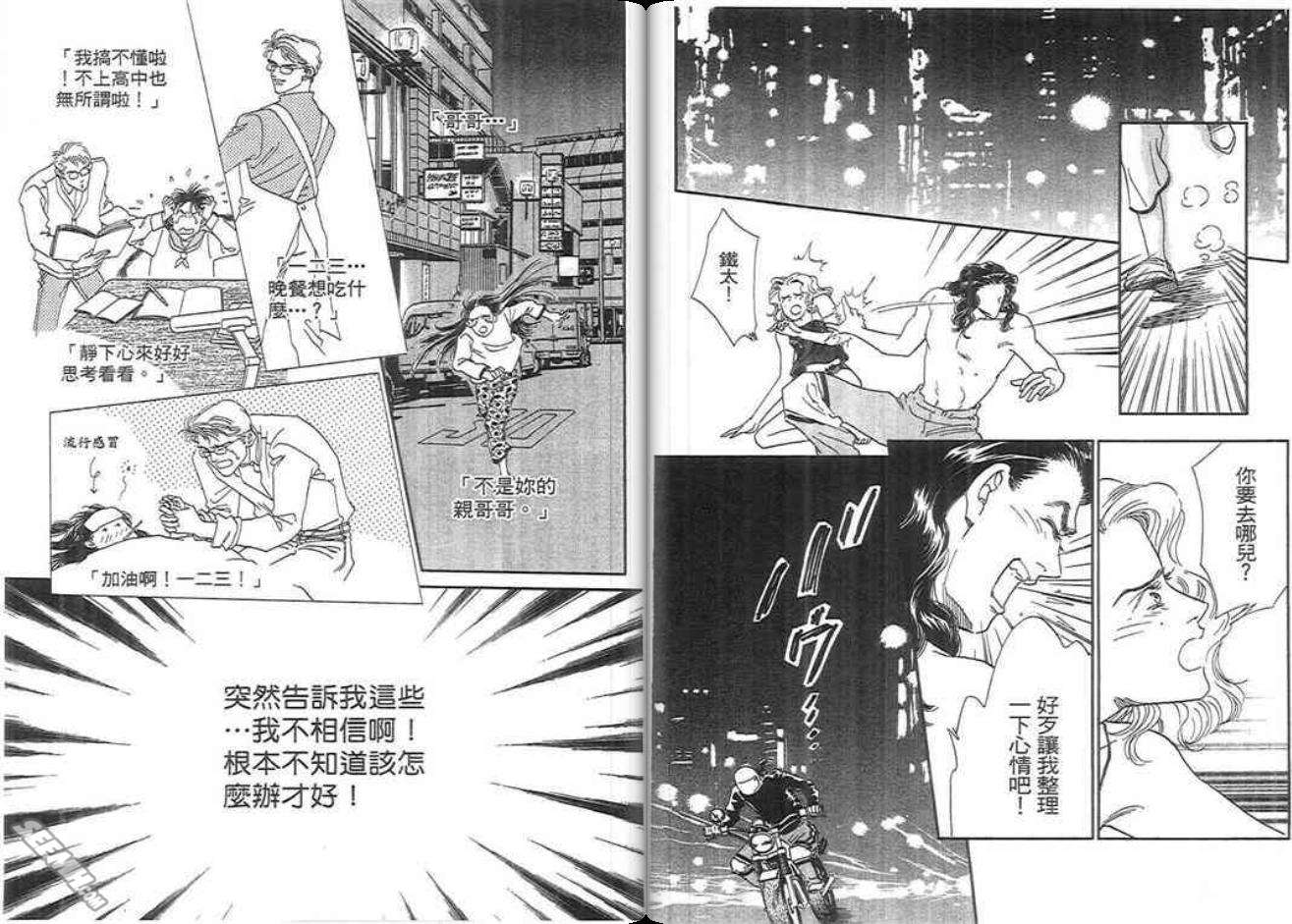 千钧一发有限公司韩漫全集-第01卷无删减无遮挡章节图片 