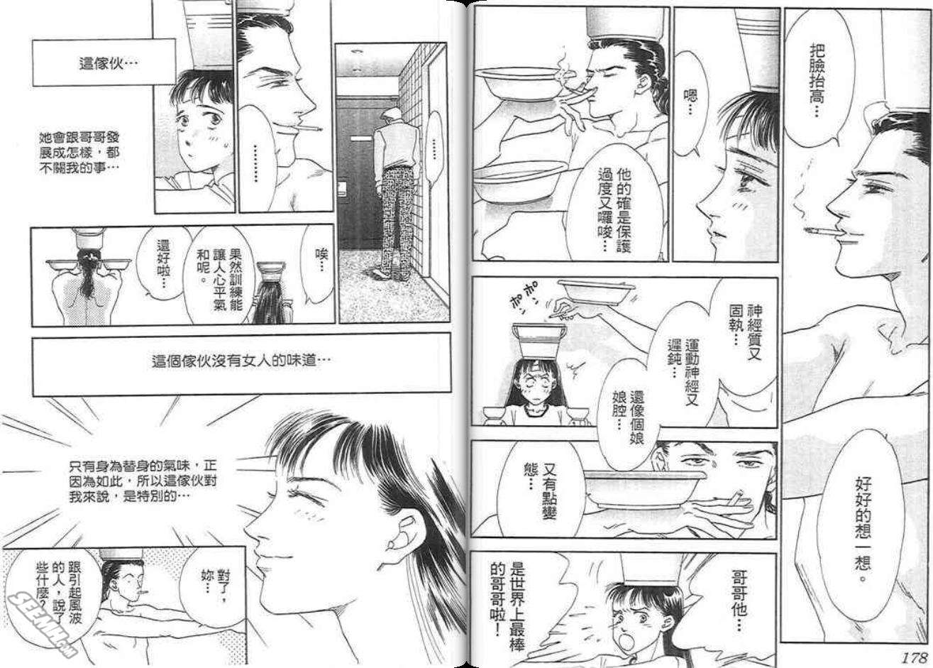 千钧一发有限公司韩漫全集-第01卷无删减无遮挡章节图片 