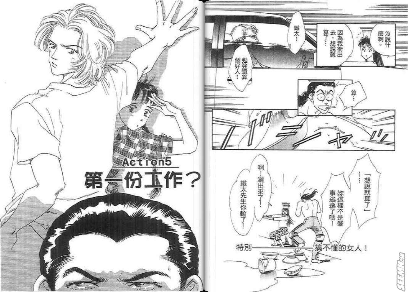 千钧一发有限公司韩漫全集-第01卷无删减无遮挡章节图片 