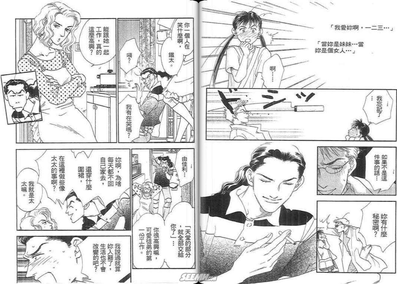 千钧一发有限公司韩漫全集-第01卷无删减无遮挡章节图片 