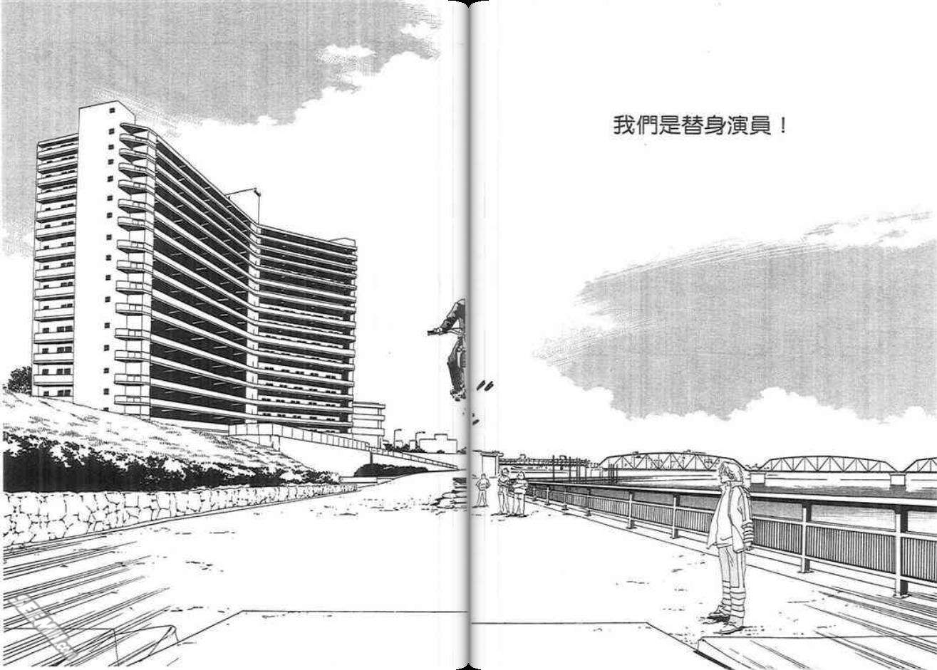 千钧一发有限公司韩漫全集-第01卷无删减无遮挡章节图片 