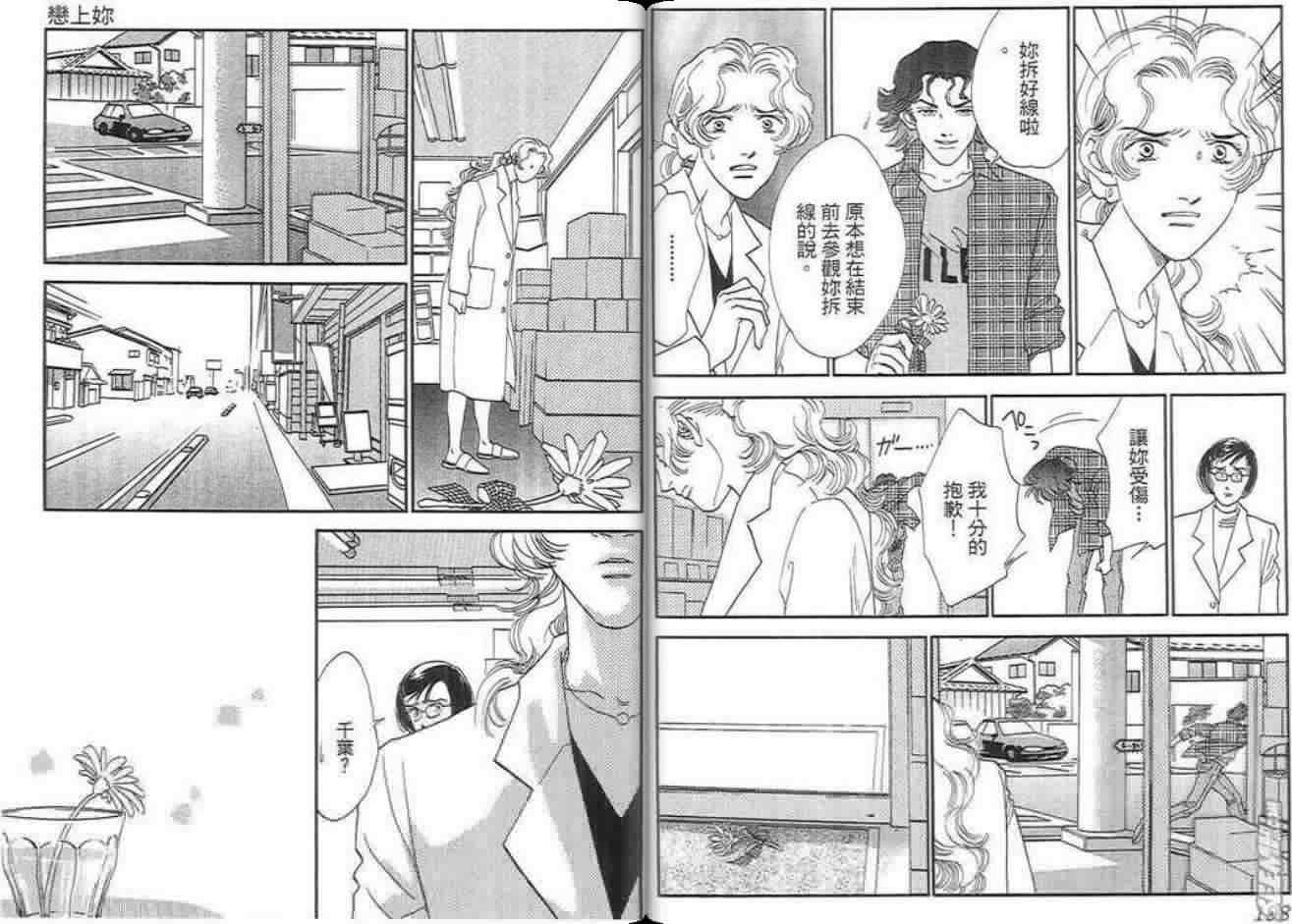千钧一发有限公司韩漫全集-第02卷完无删减无遮挡章节图片 