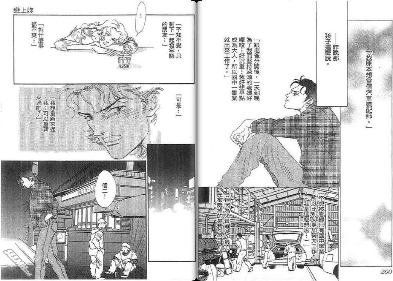 千钧一发有限公司韩漫全集-第02卷完无删减无遮挡章节图片 
