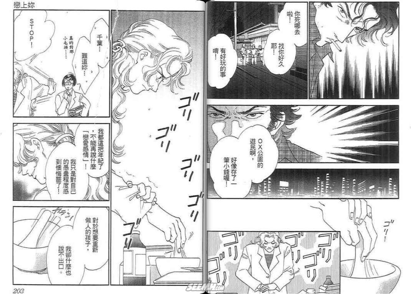 千钧一发有限公司韩漫全集-第02卷完无删减无遮挡章节图片 