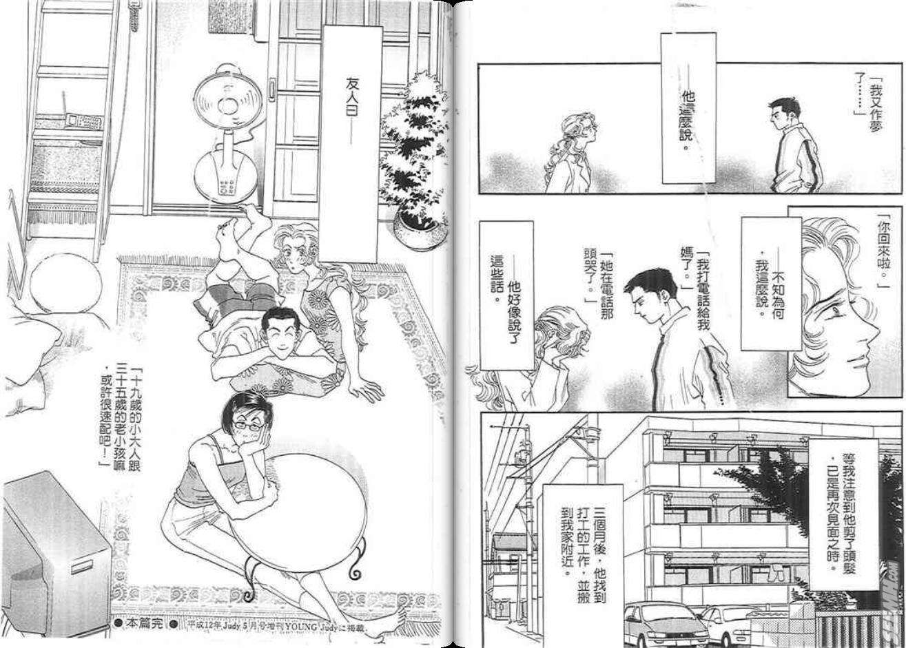 千钧一发有限公司韩漫全集-第02卷完无删减无遮挡章节图片 