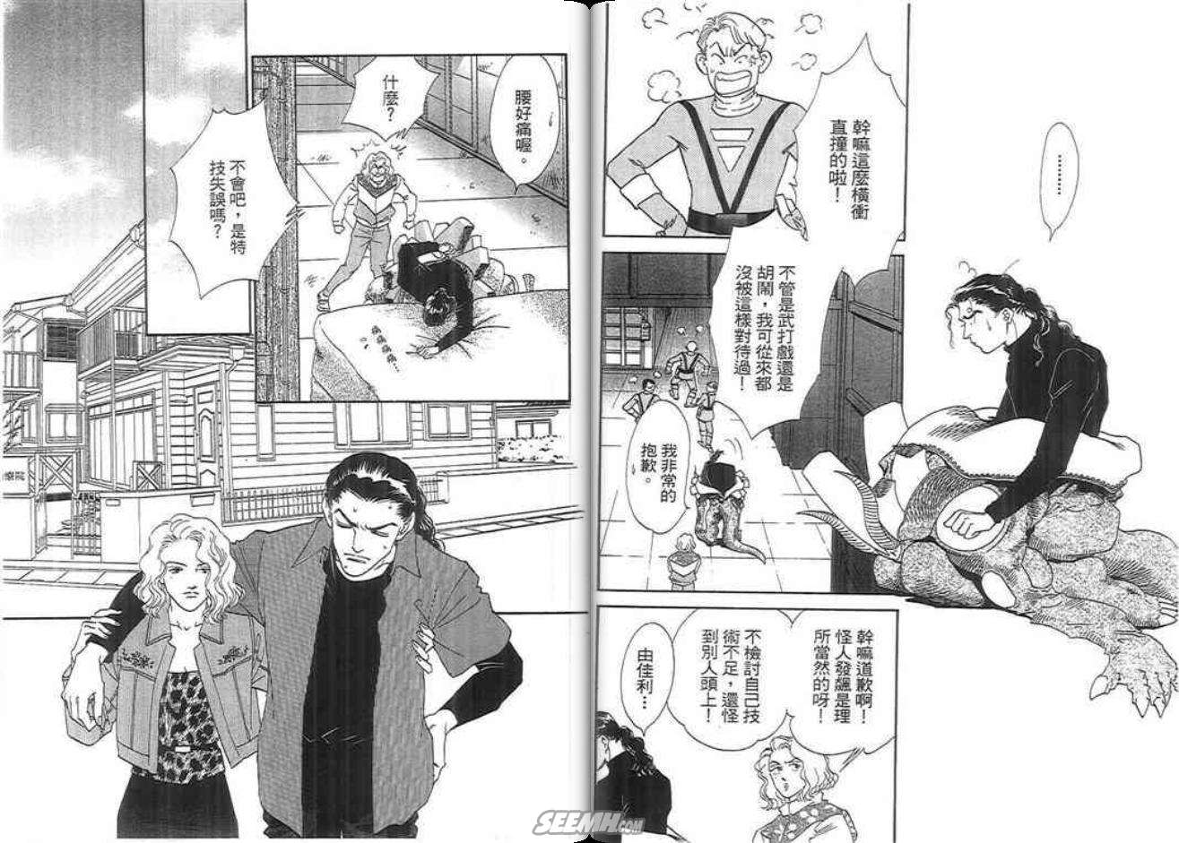 千钧一发有限公司韩漫全集-第02卷完无删减无遮挡章节图片 