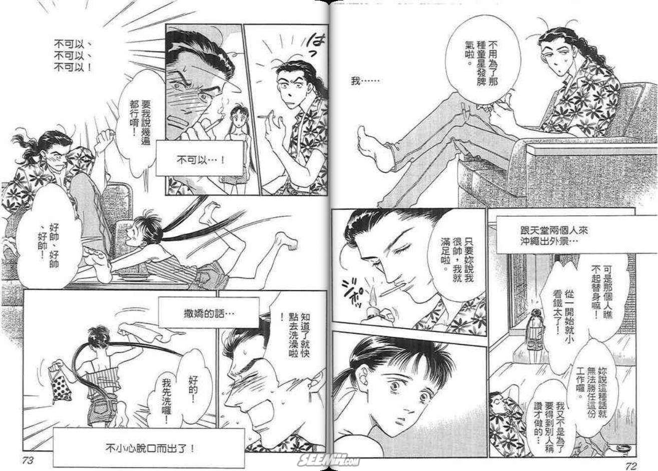 千钧一发有限公司韩漫全集-第02卷完无删减无遮挡章节图片 