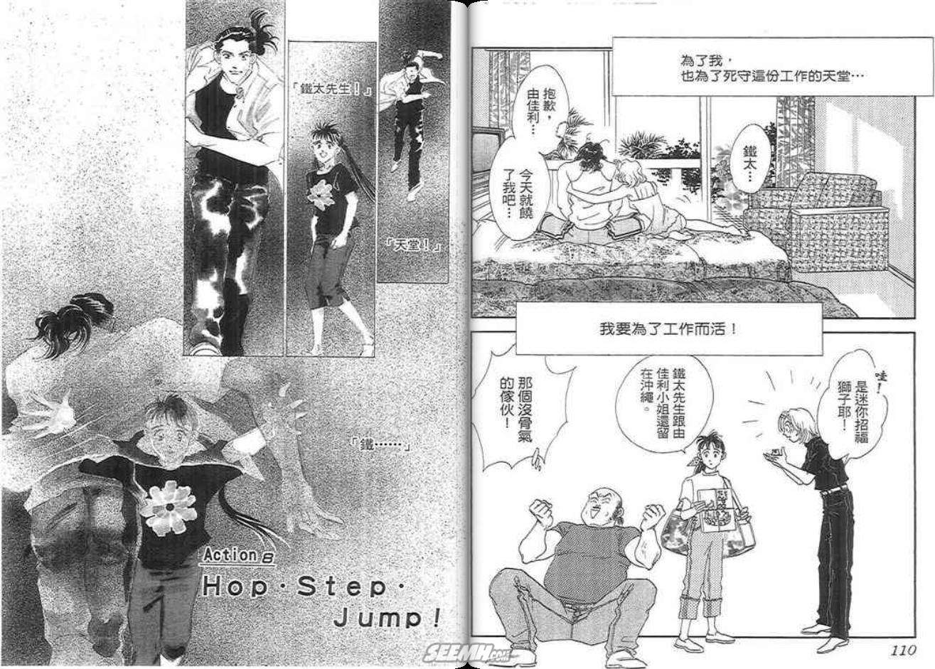 千钧一发有限公司韩漫全集-第02卷完无删减无遮挡章节图片 