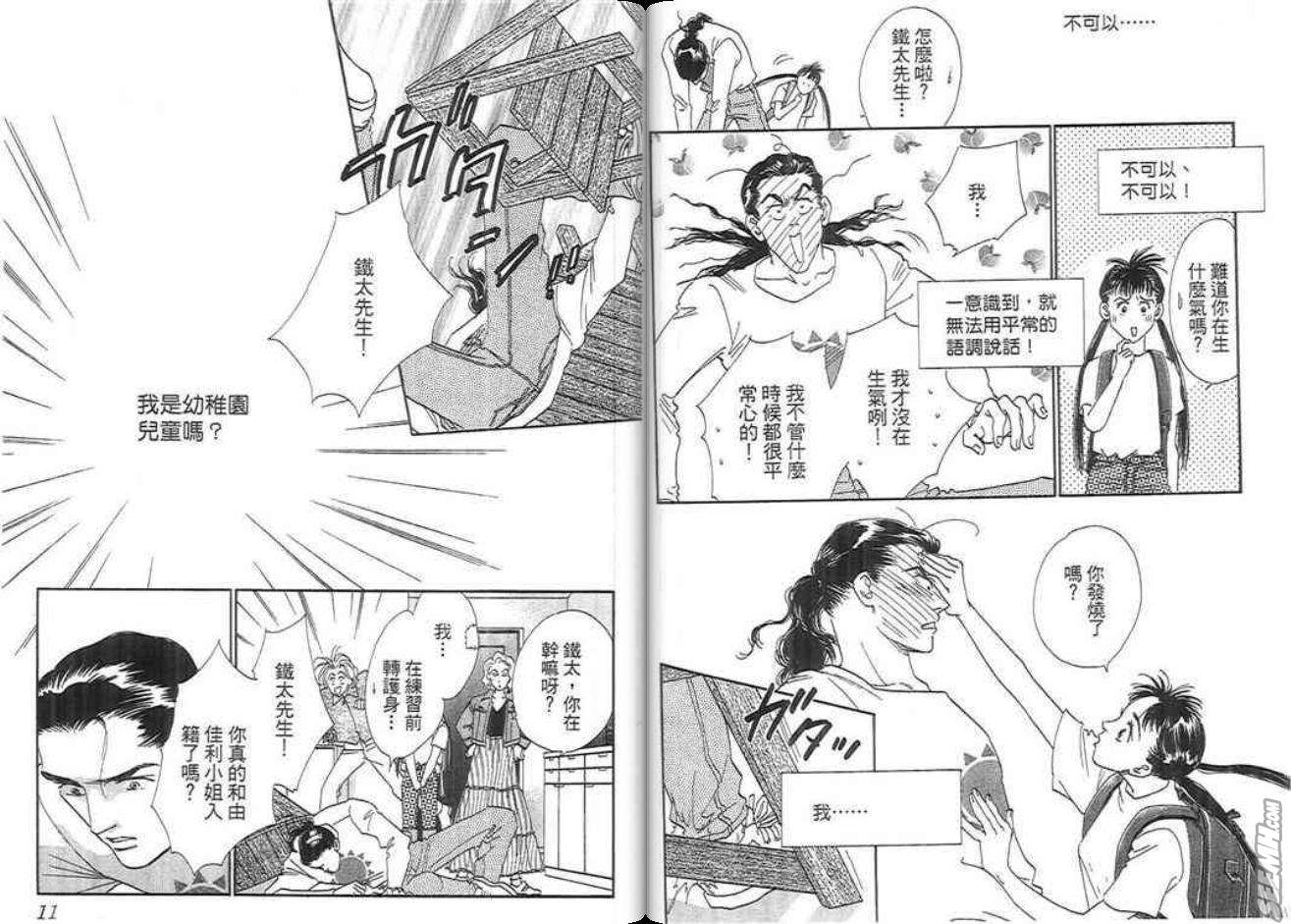 千钧一发有限公司韩漫全集-第02卷完无删减无遮挡章节图片 