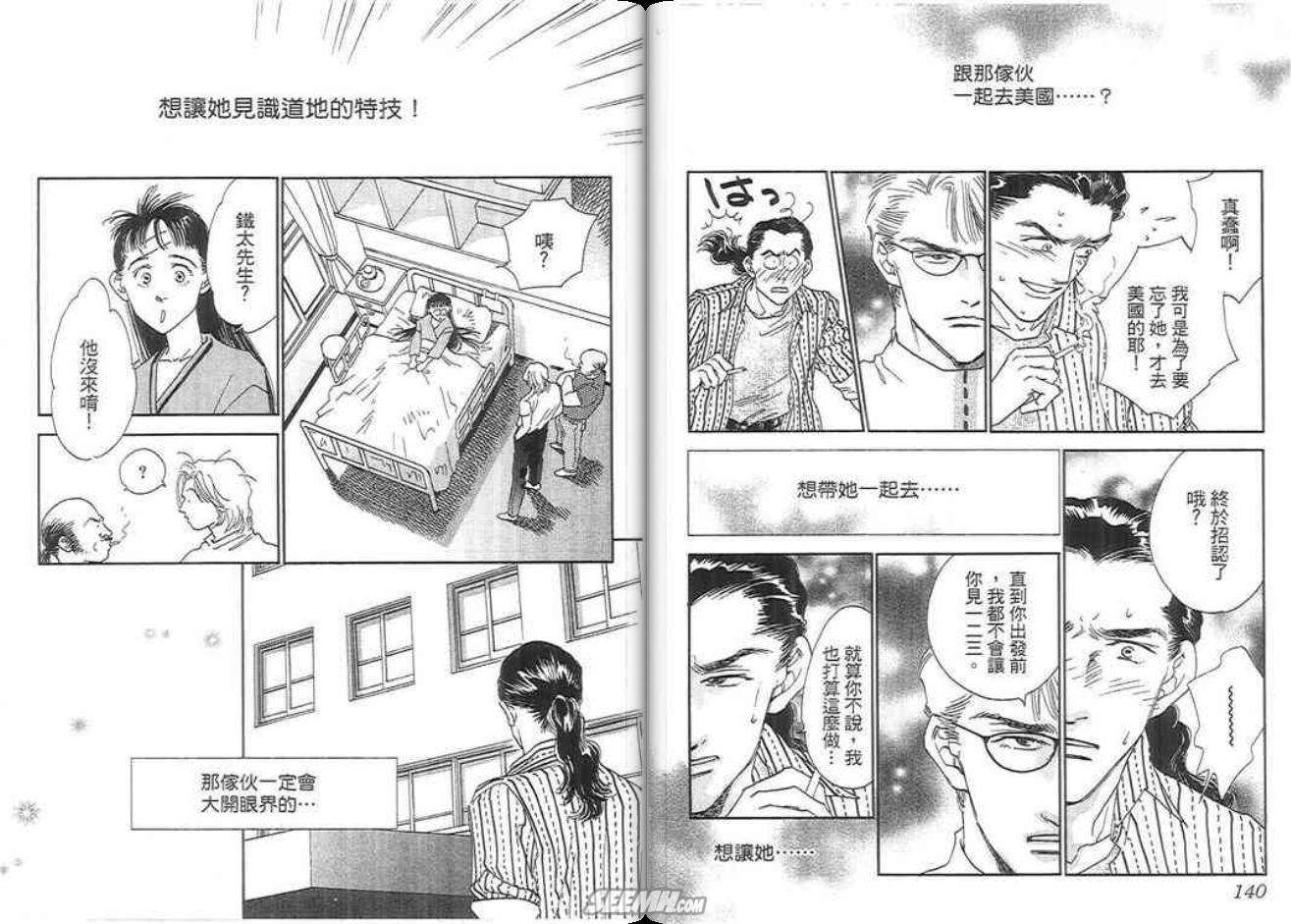 千钧一发有限公司韩漫全集-第02卷完无删减无遮挡章节图片 
