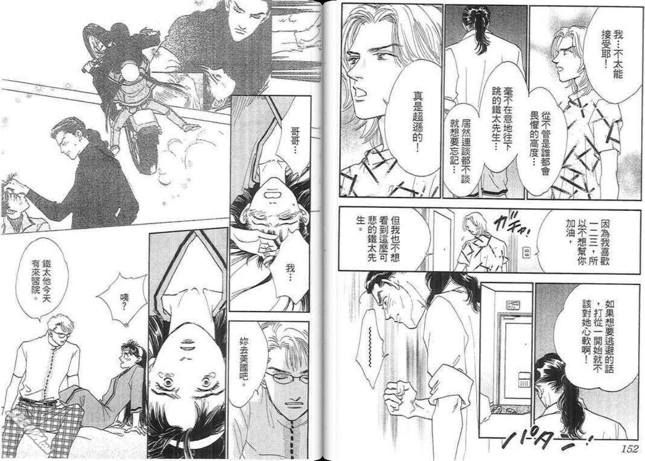 千钧一发有限公司韩漫全集-第02卷完无删减无遮挡章节图片 