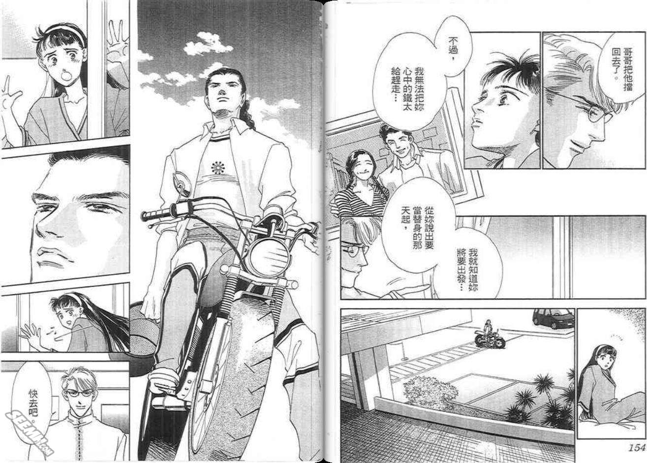 千钧一发有限公司韩漫全集-第02卷完无删减无遮挡章节图片 