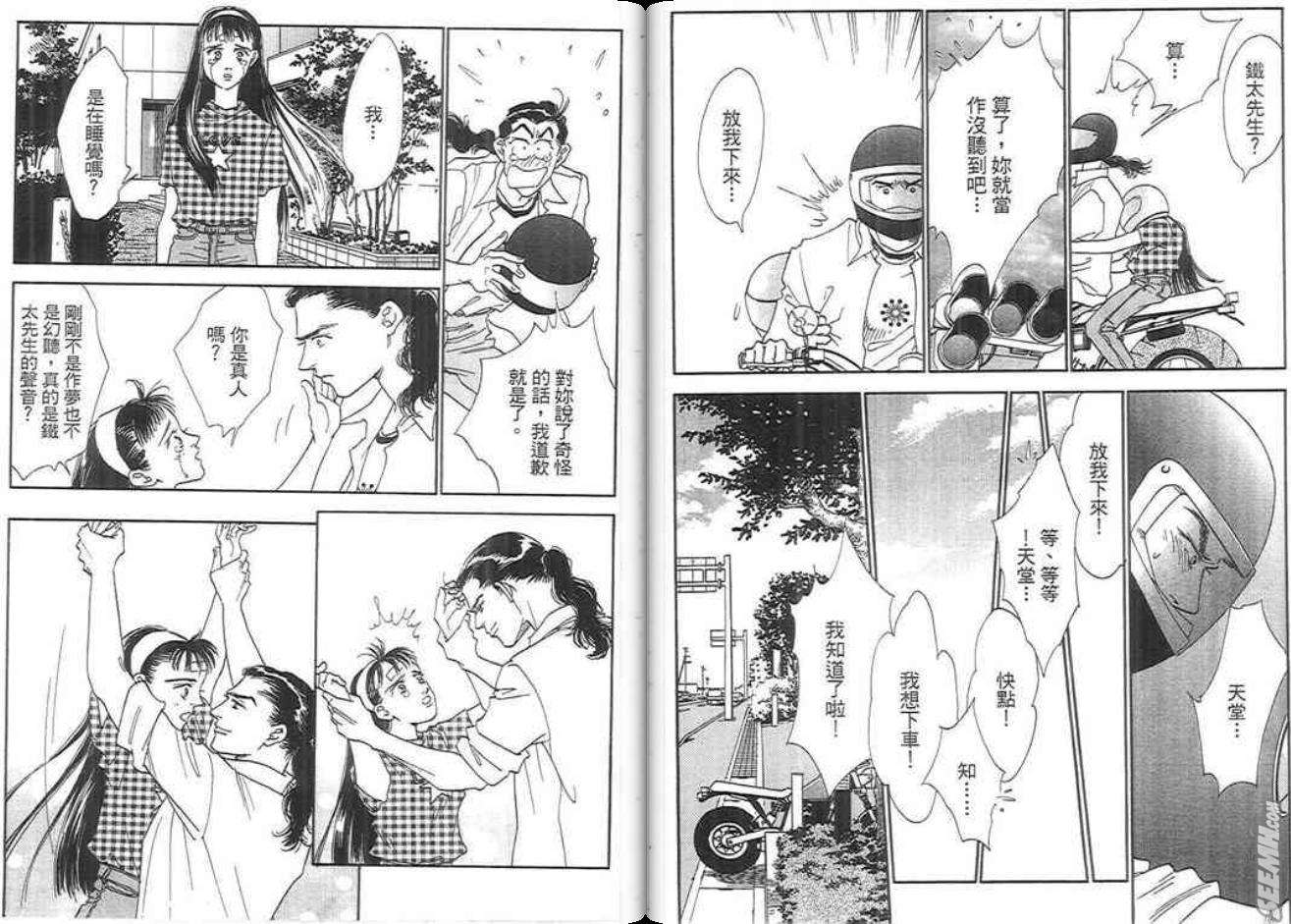 千钧一发有限公司韩漫全集-第02卷完无删减无遮挡章节图片 