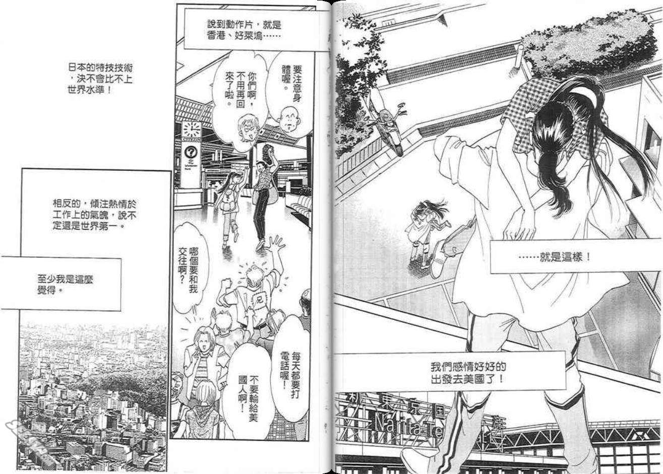 千钧一发有限公司韩漫全集-第02卷完无删减无遮挡章节图片 