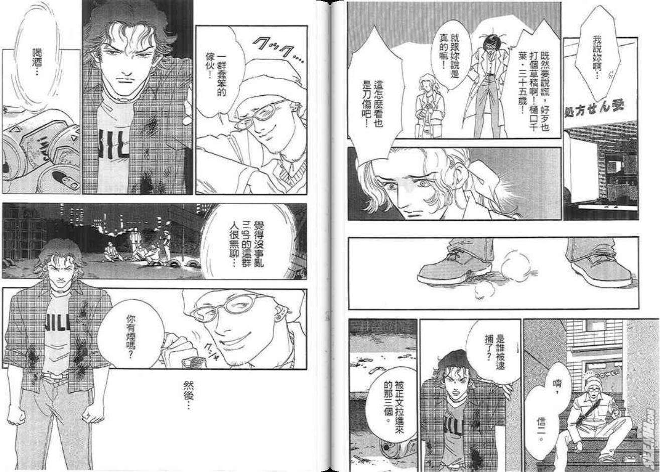千钧一发有限公司韩漫全集-第02卷完无删减无遮挡章节图片 