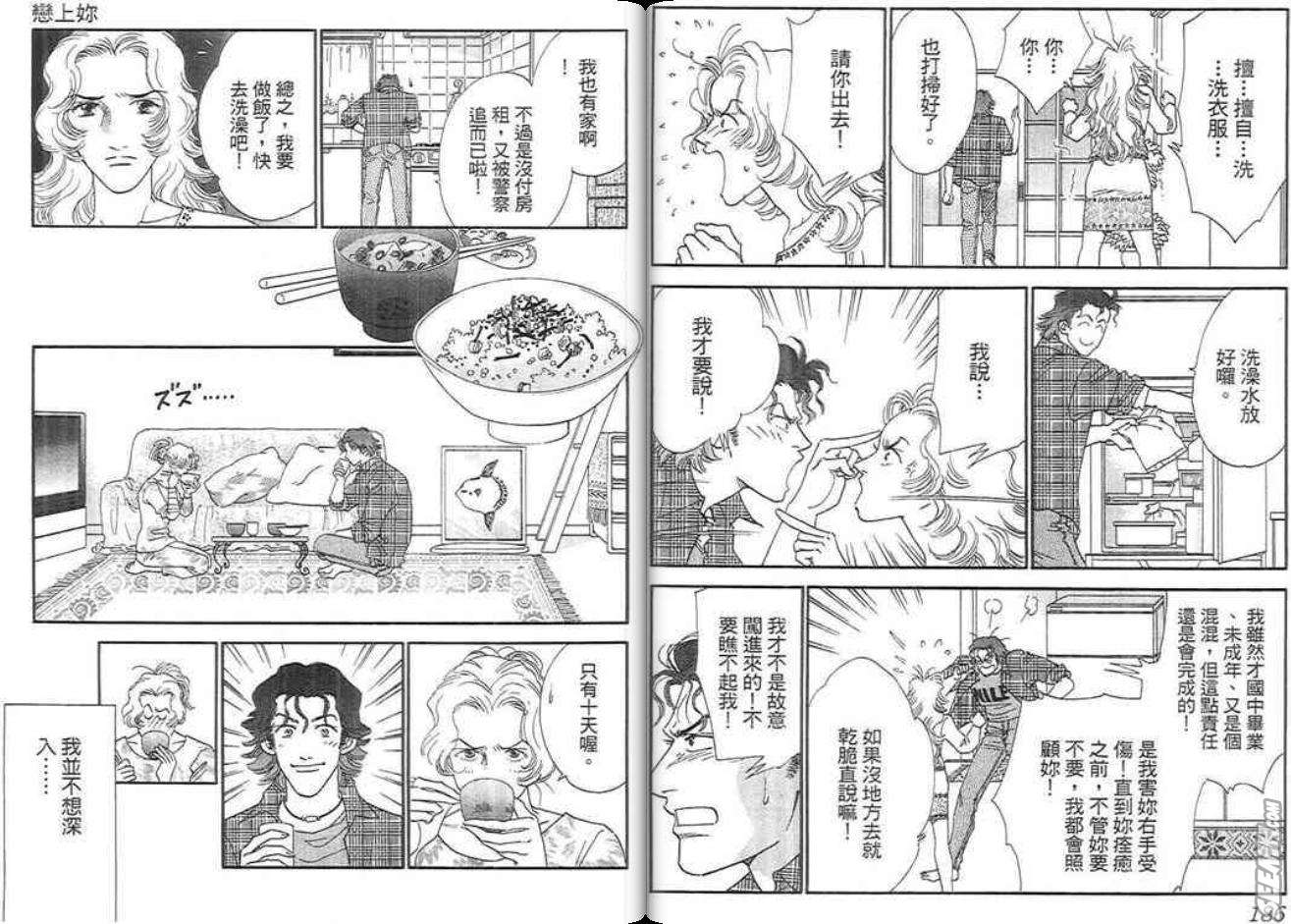 千钧一发有限公司韩漫全集-第02卷完无删减无遮挡章节图片 