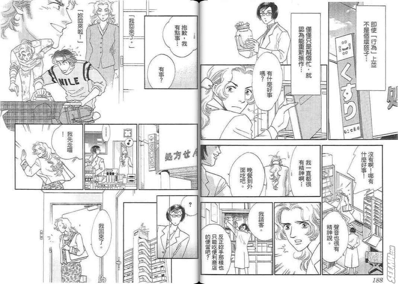 千钧一发有限公司韩漫全集-第02卷完无删减无遮挡章节图片 