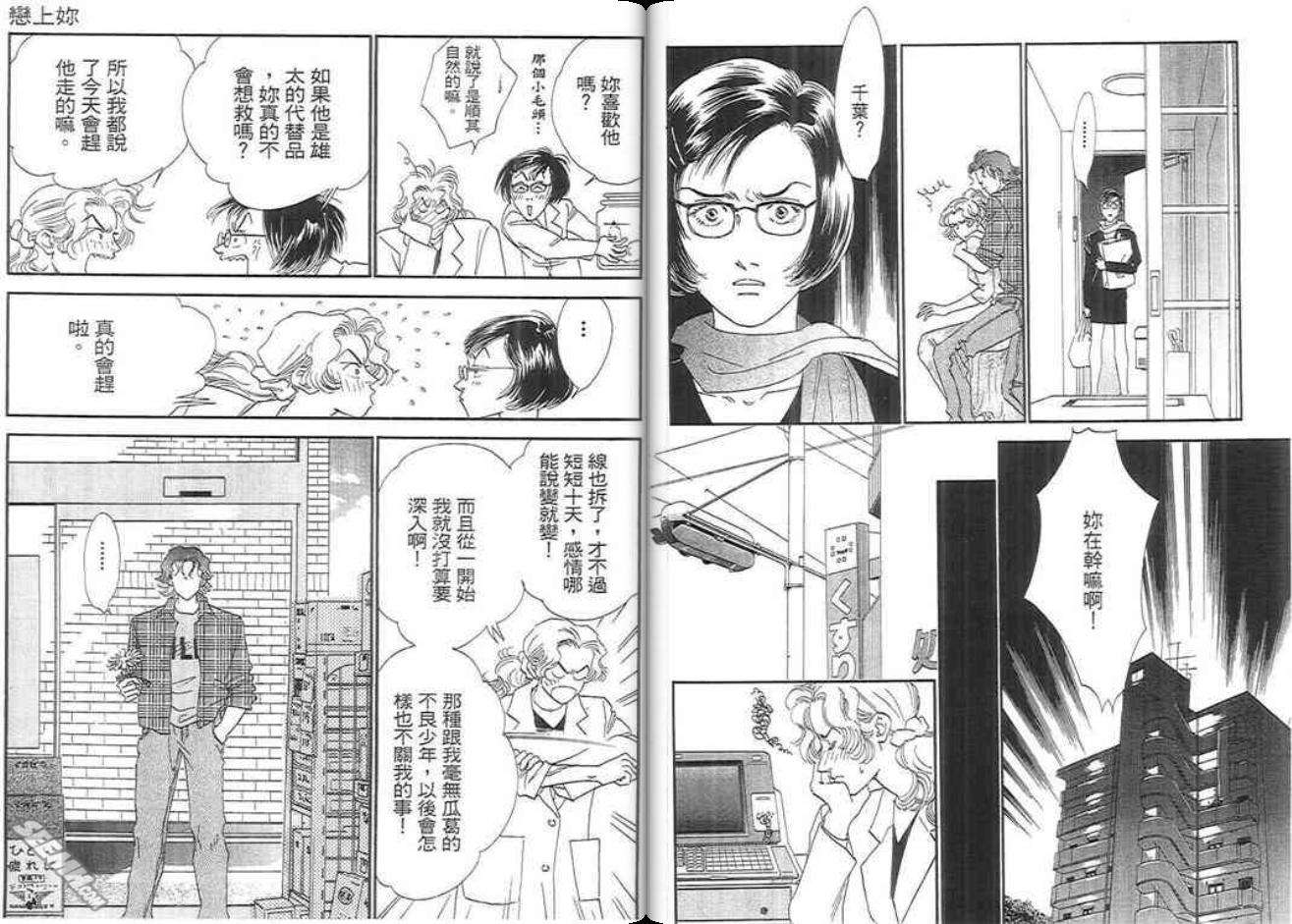 千钧一发有限公司韩漫全集-第02卷完无删减无遮挡章节图片 