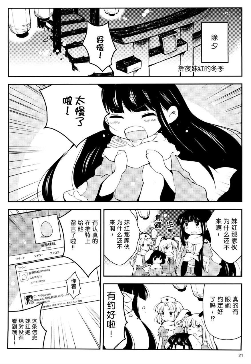 辉夜妹红的搞姬日常韩漫全集-全一话无删减无遮挡章节图片 