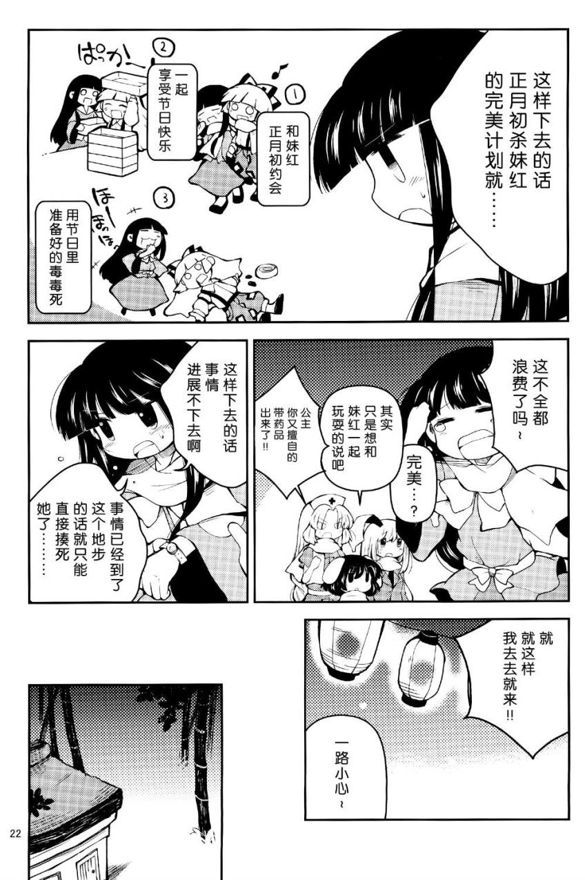 辉夜妹红的搞姬日常韩漫全集-全一话无删减无遮挡章节图片 