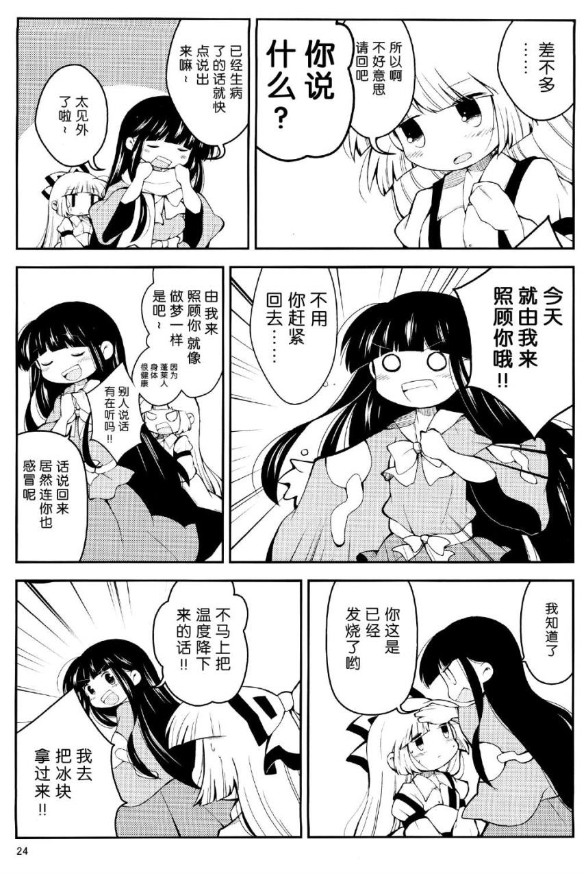 辉夜妹红的搞姬日常韩漫全集-全一话无删减无遮挡章节图片 