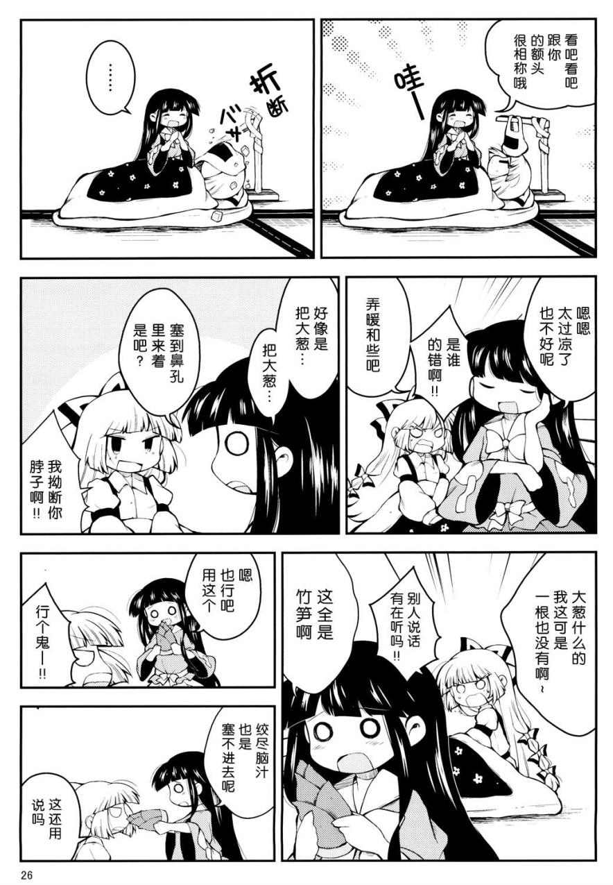 辉夜妹红的搞姬日常韩漫全集-全一话无删减无遮挡章节图片 