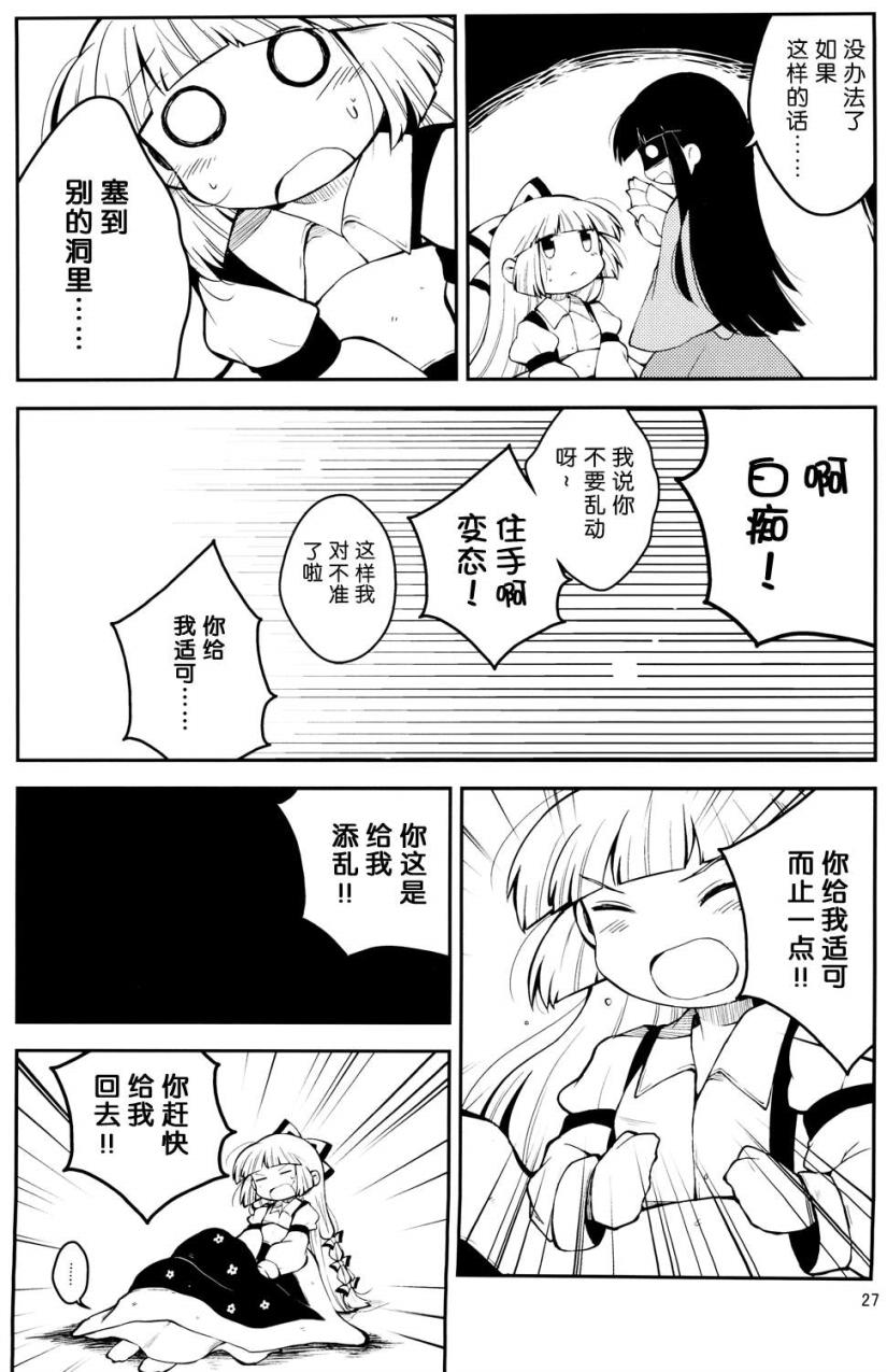 辉夜妹红的搞姬日常韩漫全集-全一话无删减无遮挡章节图片 
