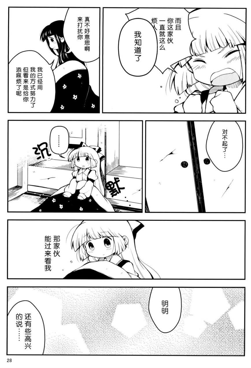 辉夜妹红的搞姬日常韩漫全集-全一话无删减无遮挡章节图片 