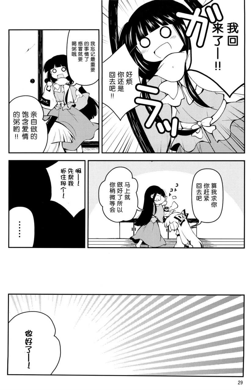 辉夜妹红的搞姬日常韩漫全集-全一话无删减无遮挡章节图片 