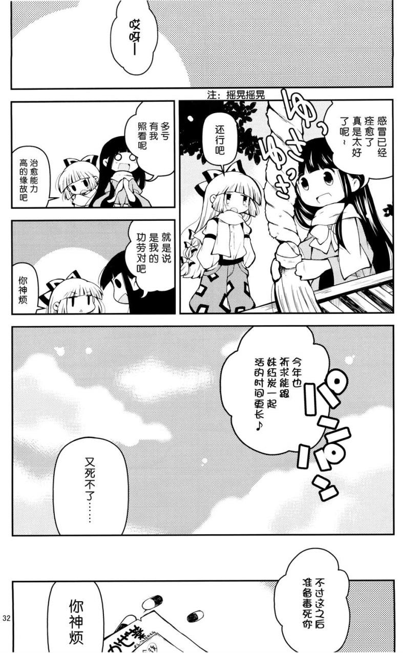 辉夜妹红的搞姬日常韩漫全集-全一话无删减无遮挡章节图片 