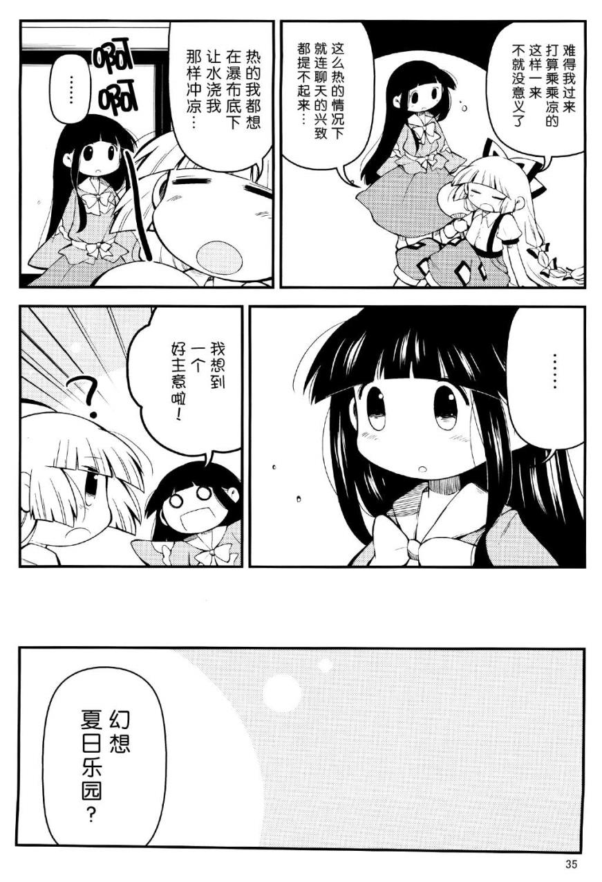 辉夜妹红的搞姬日常韩漫全集-全一话无删减无遮挡章节图片 