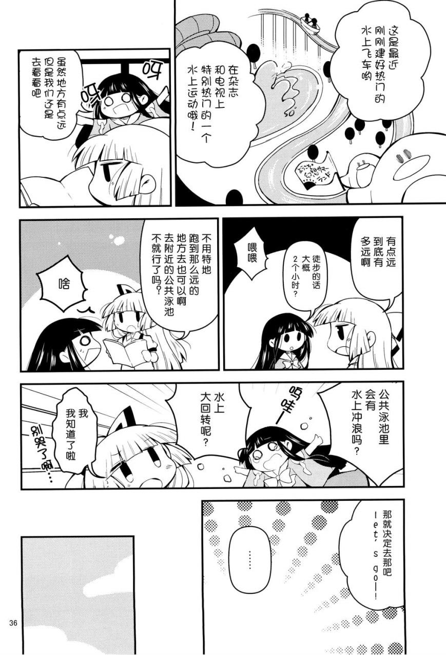 辉夜妹红的搞姬日常韩漫全集-全一话无删减无遮挡章节图片 