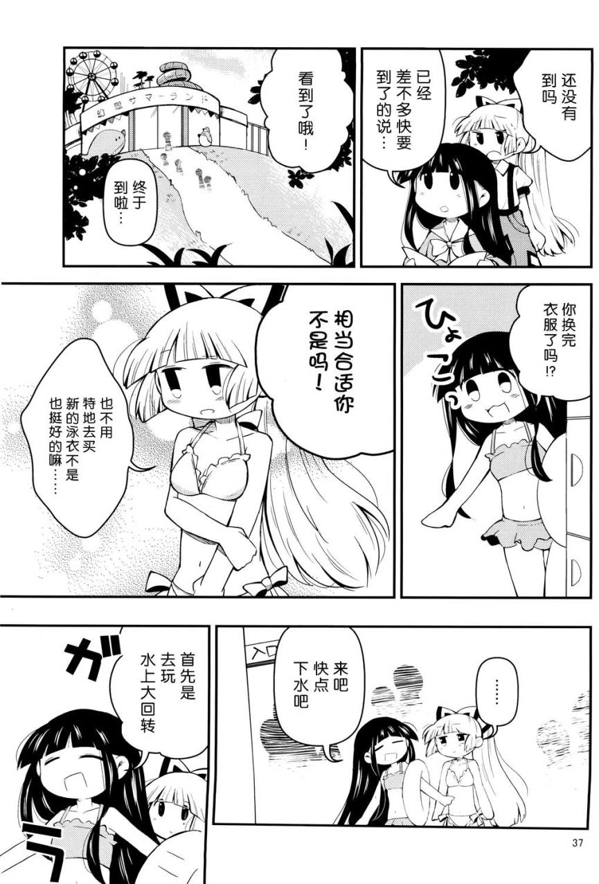 辉夜妹红的搞姬日常韩漫全集-全一话无删减无遮挡章节图片 