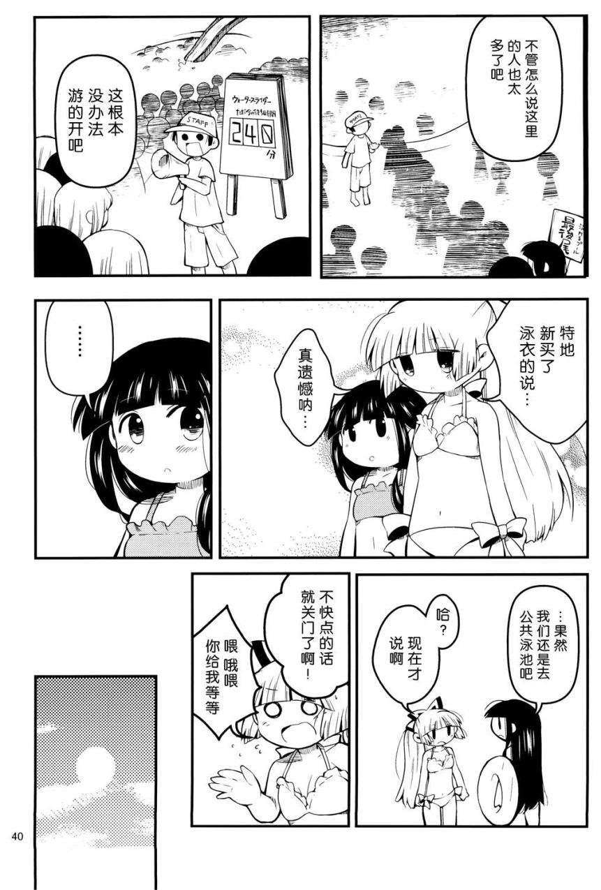 辉夜妹红的搞姬日常韩漫全集-全一话无删减无遮挡章节图片 