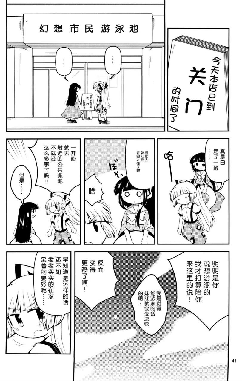 辉夜妹红的搞姬日常韩漫全集-全一话无删减无遮挡章节图片 