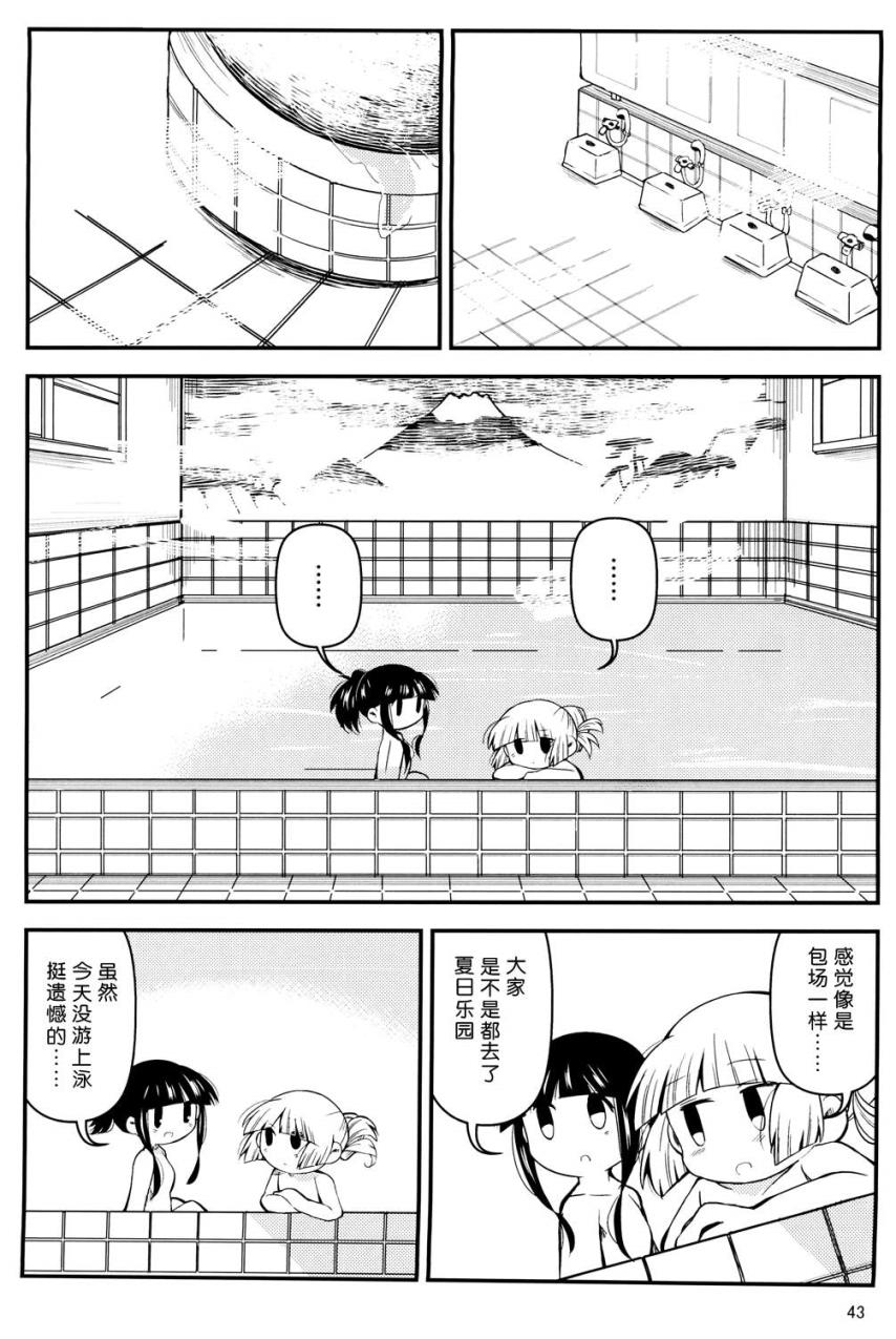 辉夜妹红的搞姬日常韩漫全集-全一话无删减无遮挡章节图片 