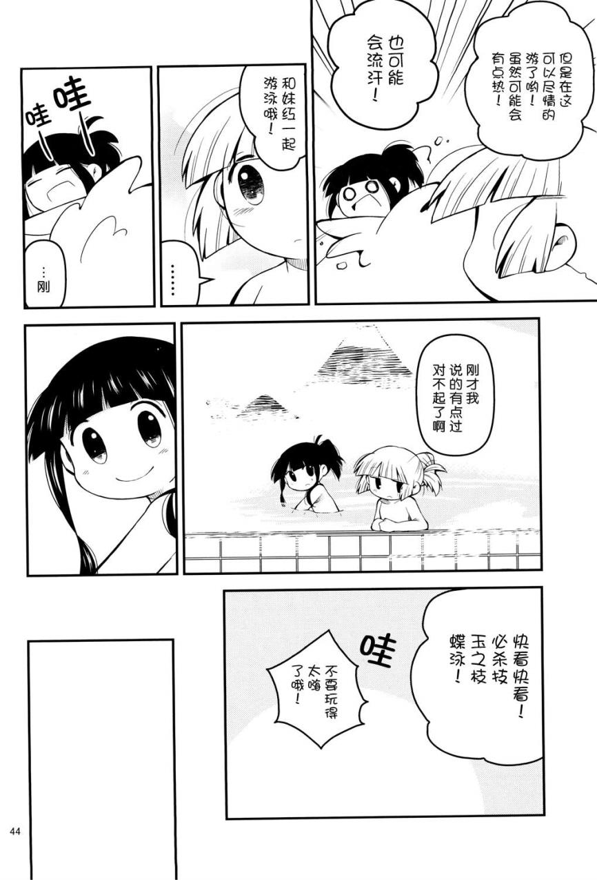 辉夜妹红的搞姬日常韩漫全集-全一话无删减无遮挡章节图片 