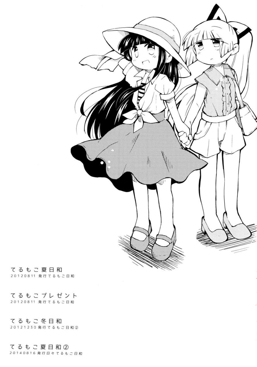 辉夜妹红的搞姬日常韩漫全集-全一话无删减无遮挡章节图片 