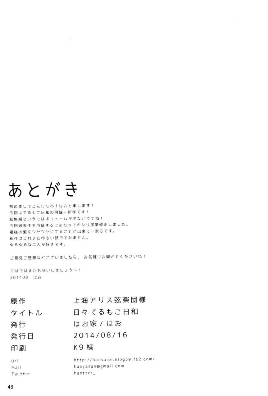 辉夜妹红的搞姬日常韩漫全集-全一话无删减无遮挡章节图片 