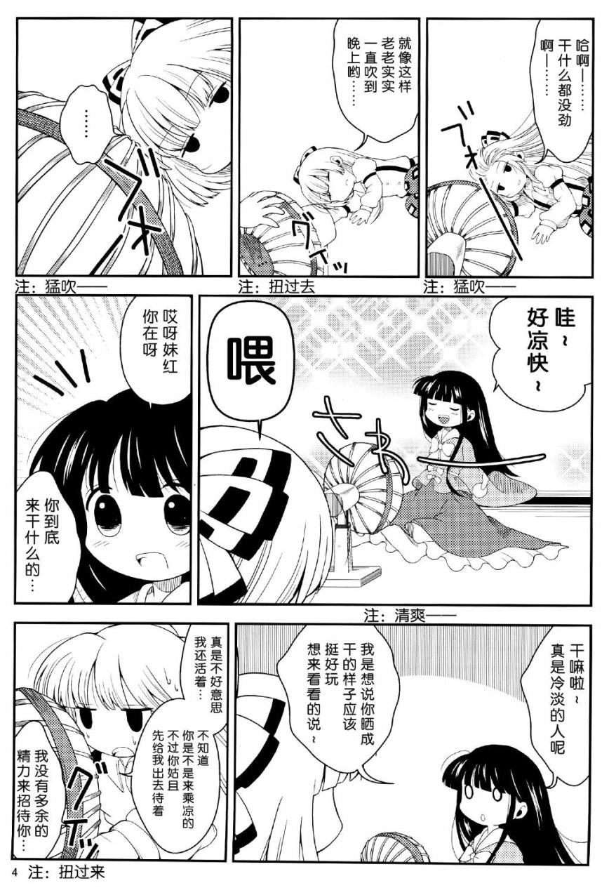 辉夜妹红的搞姬日常韩漫全集-全一话无删减无遮挡章节图片 