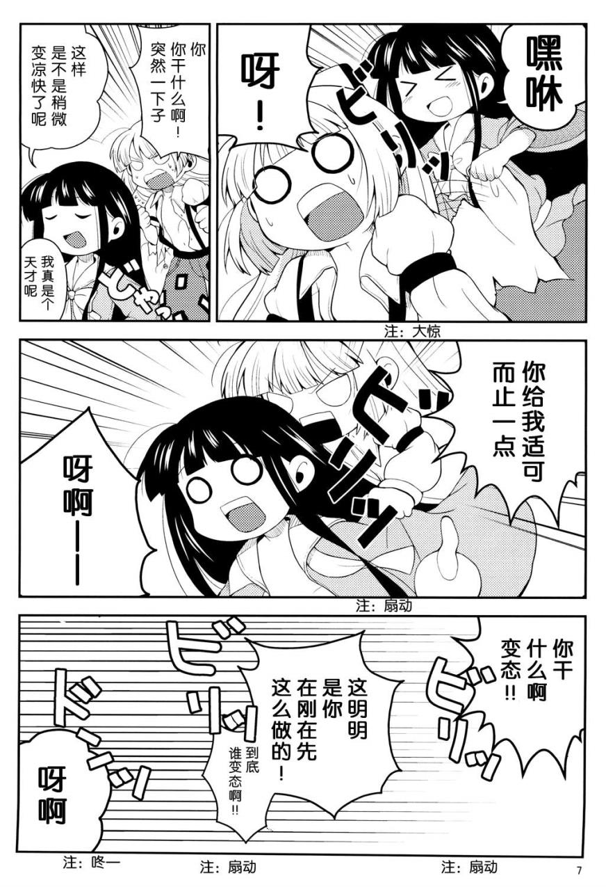 辉夜妹红的搞姬日常韩漫全集-全一话无删减无遮挡章节图片 