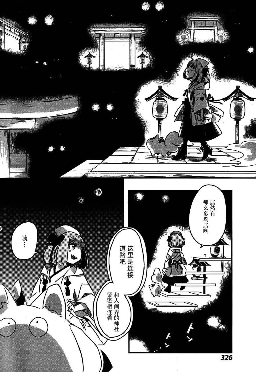 相会神在月韩漫全集-第01话无删减无遮挡章节图片 